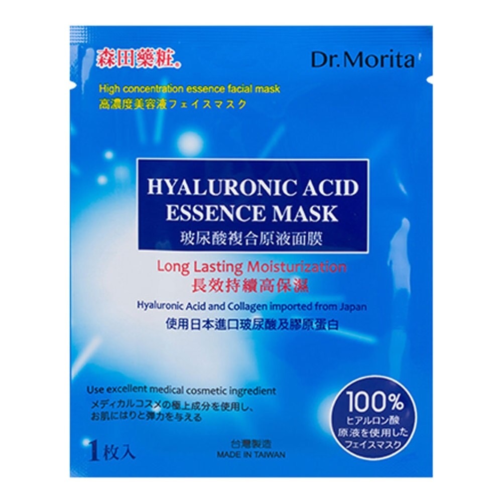 Hyaluronic Acid Essence Facial Mask 1's