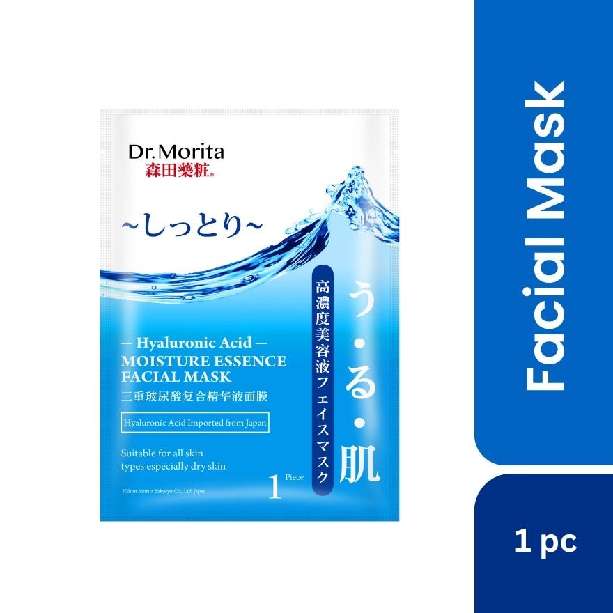 Hyaluronic Acid Moist Essence Facial Mask 1's