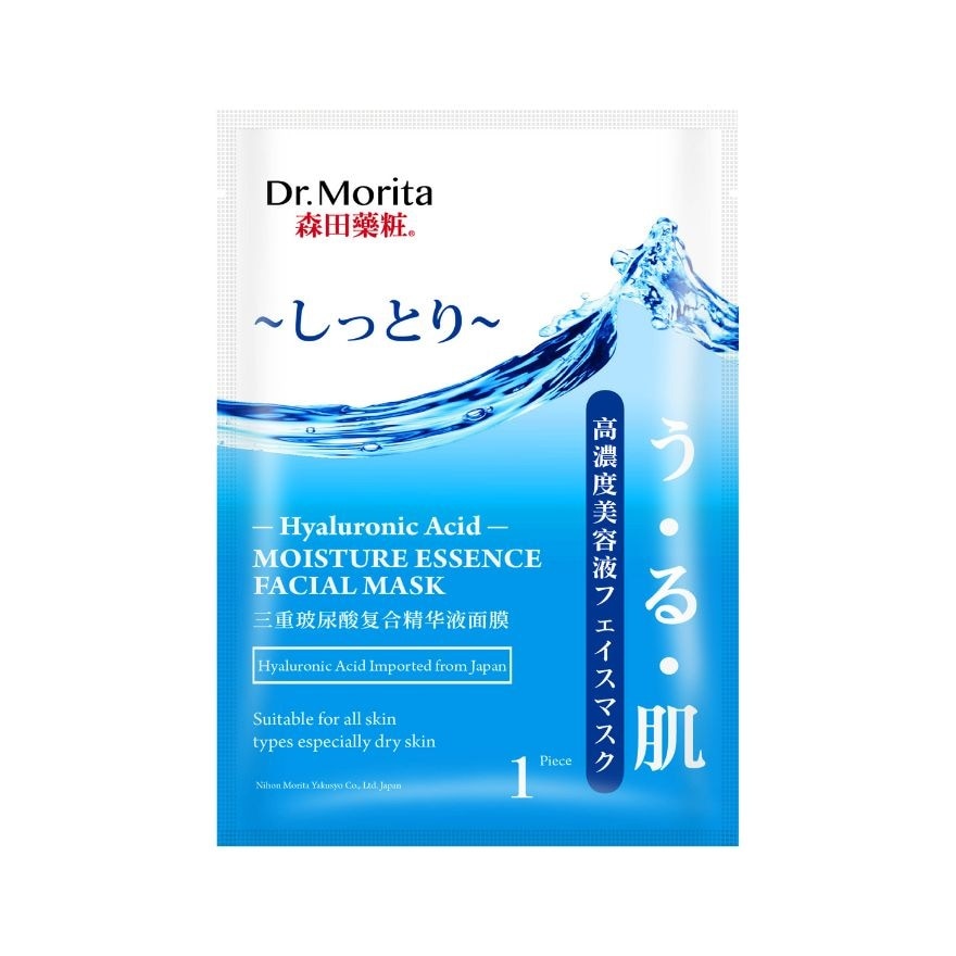 Hyaluronic Acid Moist Essence Facial Mask 1's