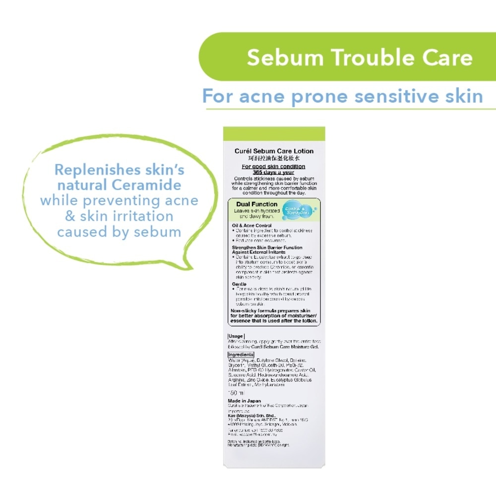 Sebum Trouble Care Sebum Care Lotion 150ml