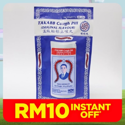 TAKABB Traditional Herbal Cough Pill 80's
