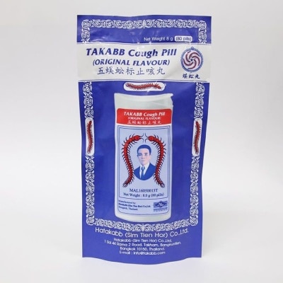 TAKABB Traditional Herbal Cough Pill 80's