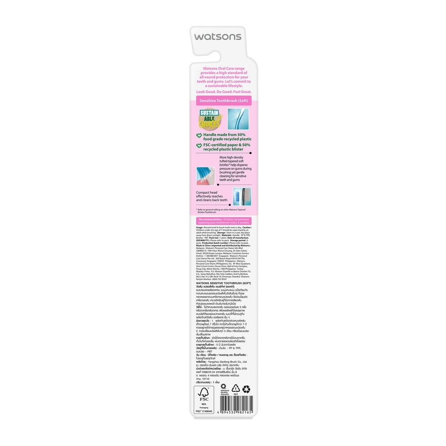 Watsons Sensitive Toothbrush (Soft) 1s