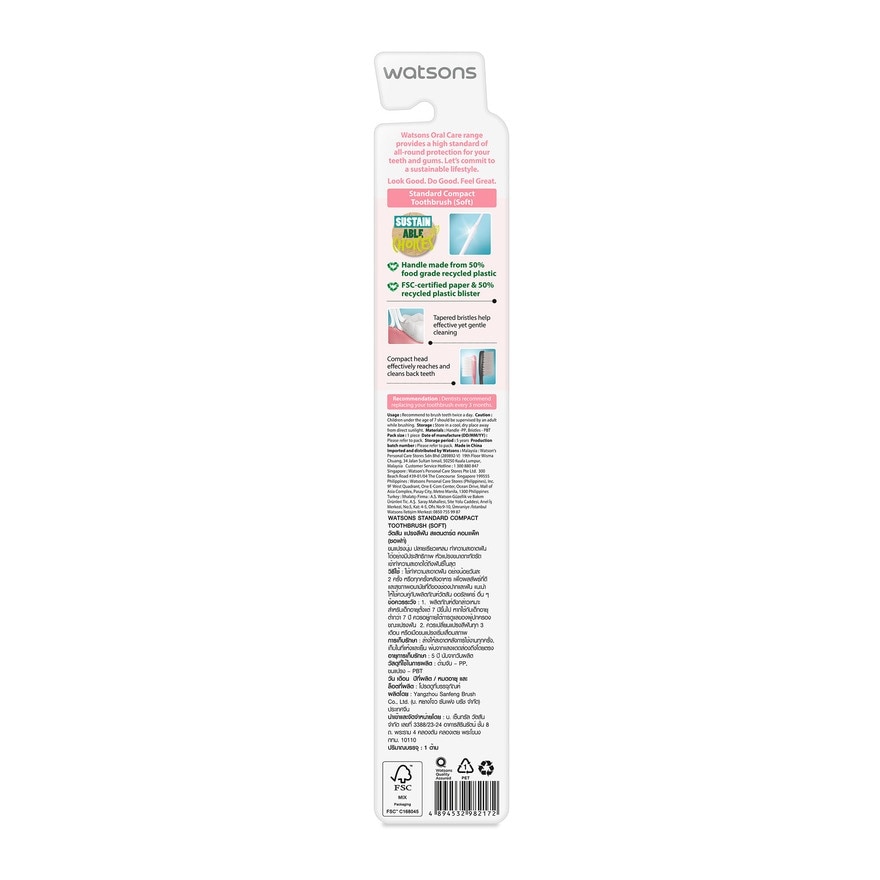 Watsons Standard Compact Toothbrush (Soft) 1s