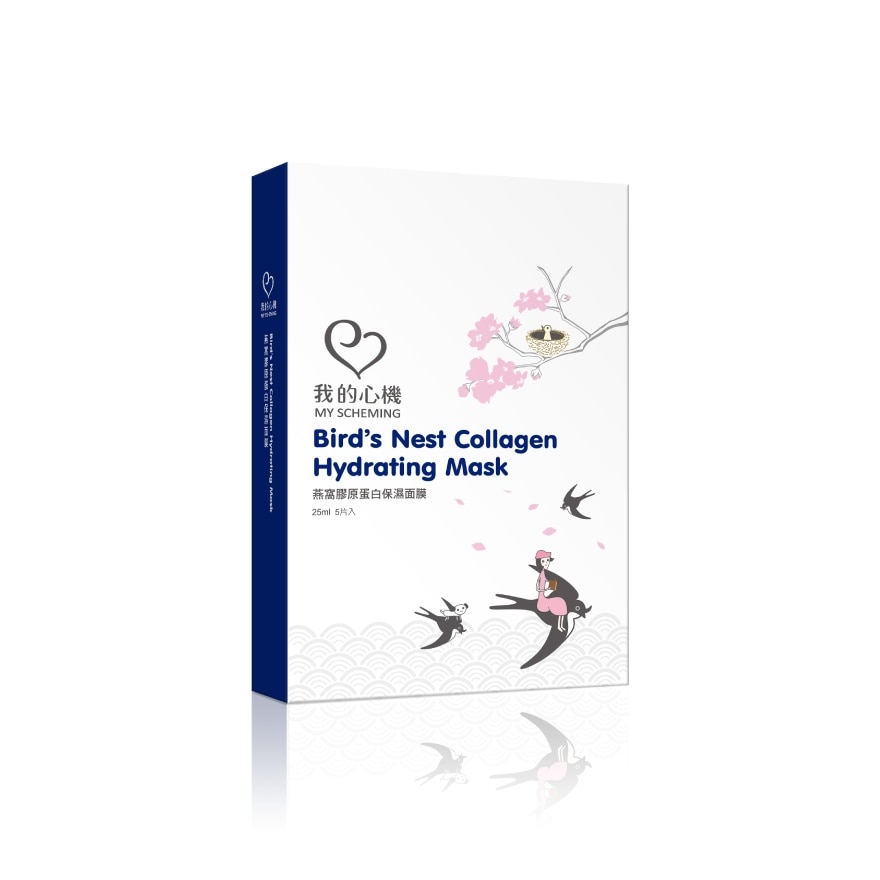 Bird's Nest Collagen Hydrating Mask 5s