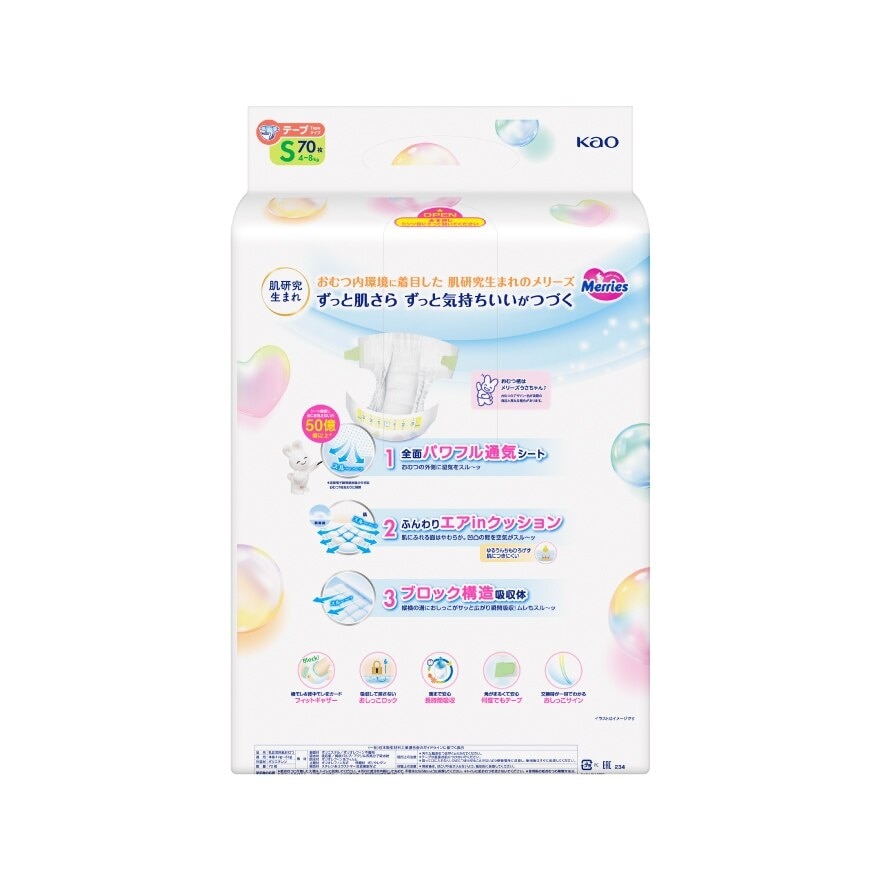 Merries Super Premium Tape Baby Diaper Super Jumbo pack (4-8kg) S 70s