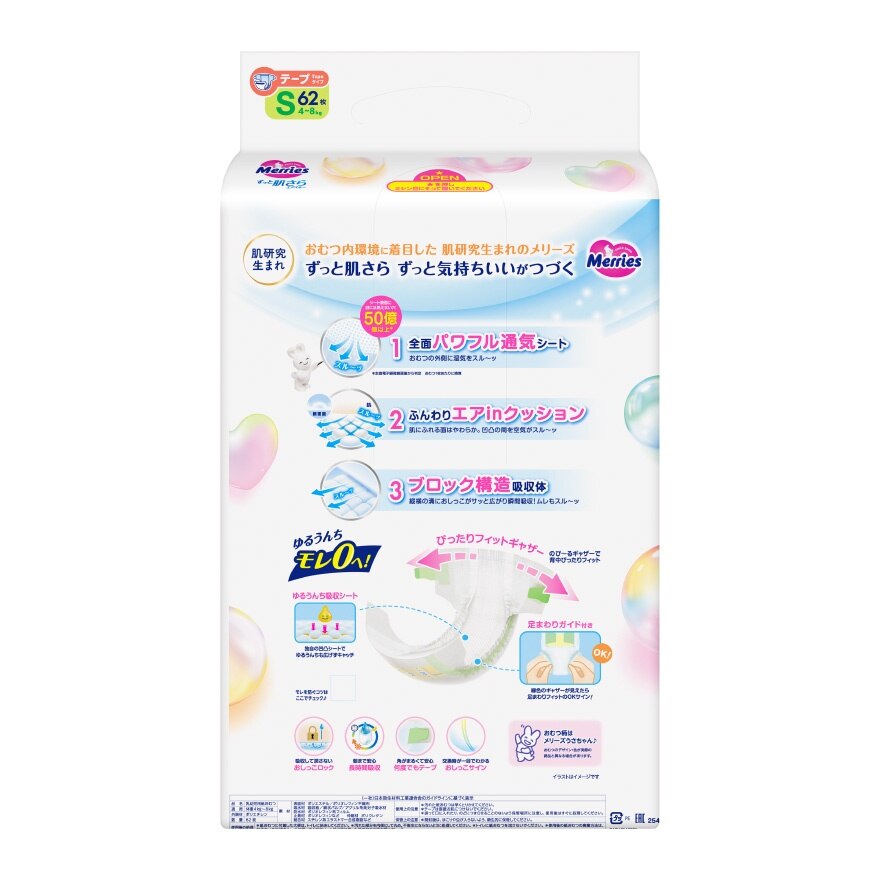 Merries Super Premium Tape Baby Diaper Super Jumbo pack (4-8kg) S 62s