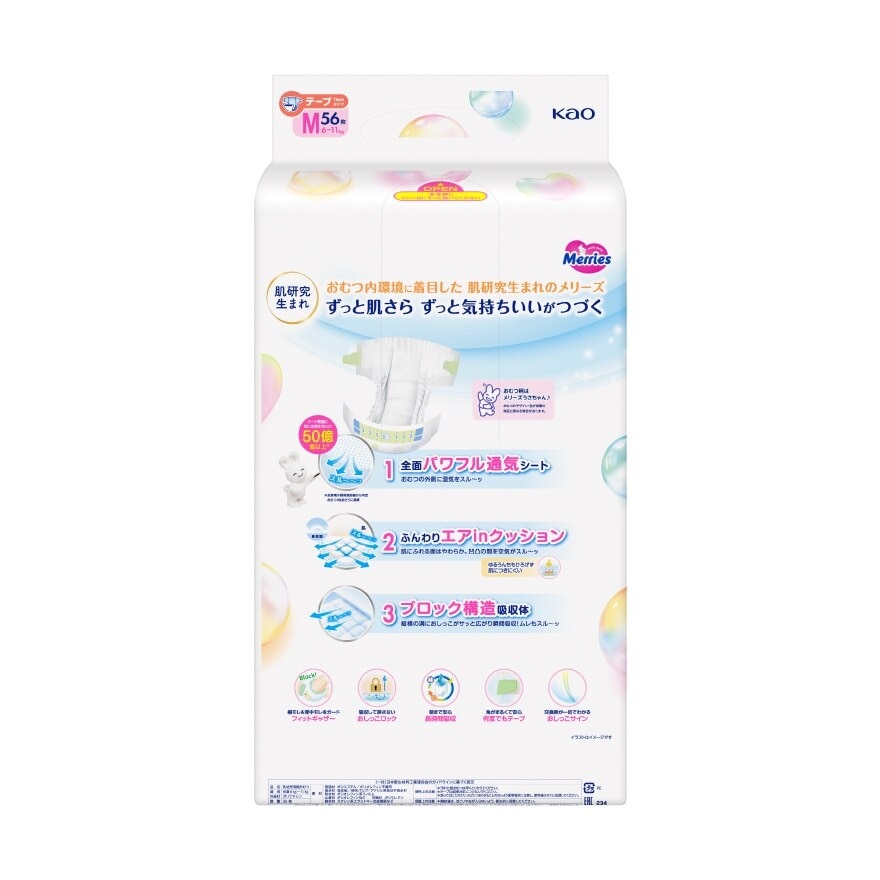 Merries Super Premium Tape Baby Diaper Super Jumbo pack (6-11kg) M 56s