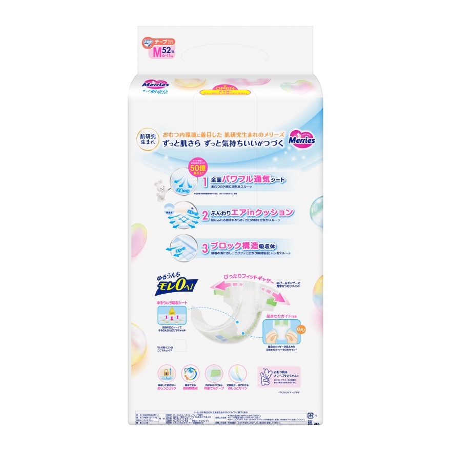 Merries Super Premium Tape Baby Diaper Super Jumbo pack (6-11kg) M 52s