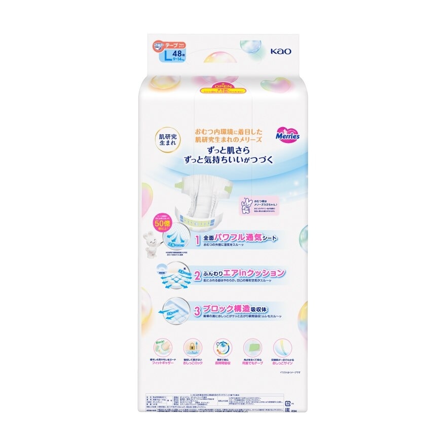 Merries Super Premium Tape Baby Diaper Super Jumbo pack (9-14kg) L 48s