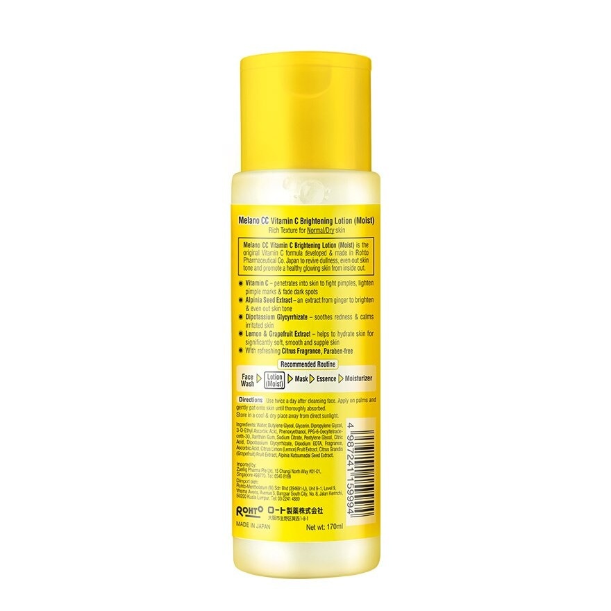 Vitamin C Brightening Lotion (Moist) 170ml