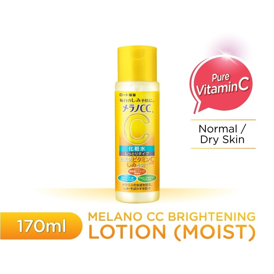 Vitamin C Brightening Lotion (Moist) 170ml