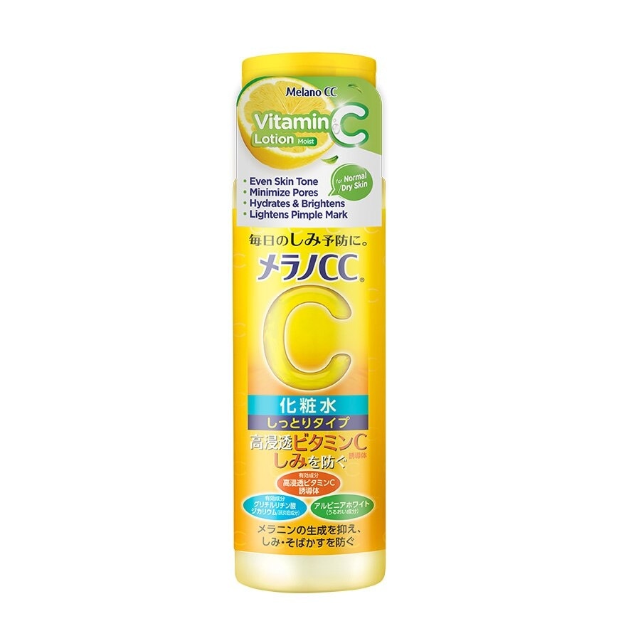 Vitamin C Brightening Lotion (Moist) 170ml