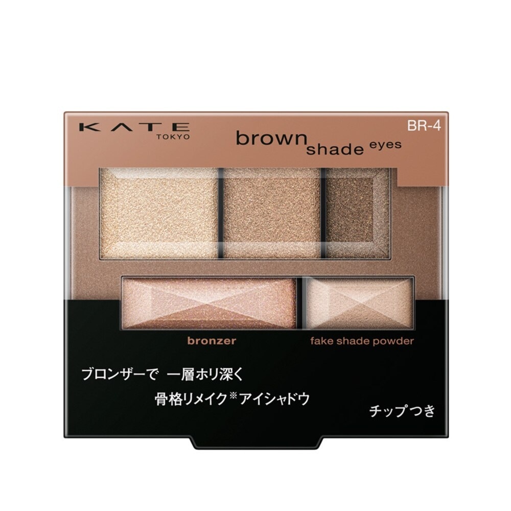 KATE Brown Shade Eyes