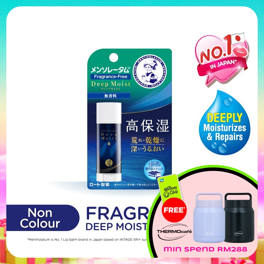 Deep Moist Lip Balm 4.5g 1's