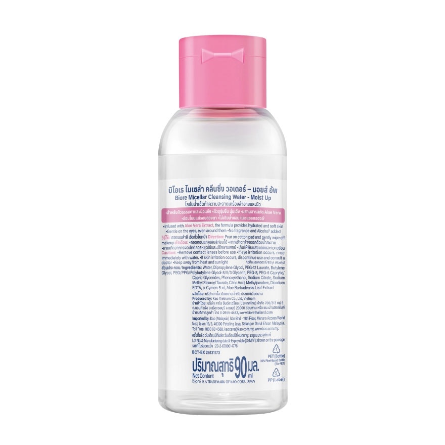 Micellar Cleansing Water Moist Up 90ml