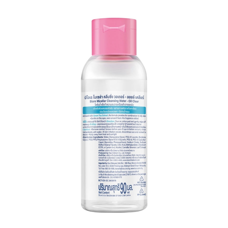 Micellar Cleansing Water Oil Clear 90ml