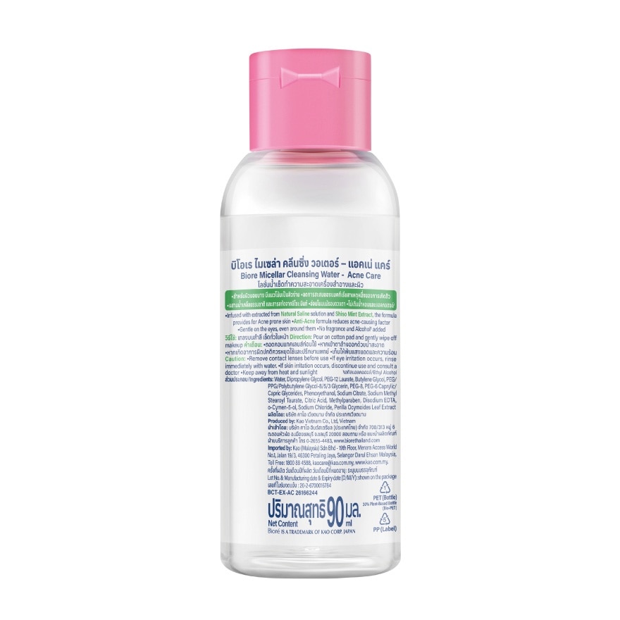 Perfect Cleansing Water Acne Care 90ml