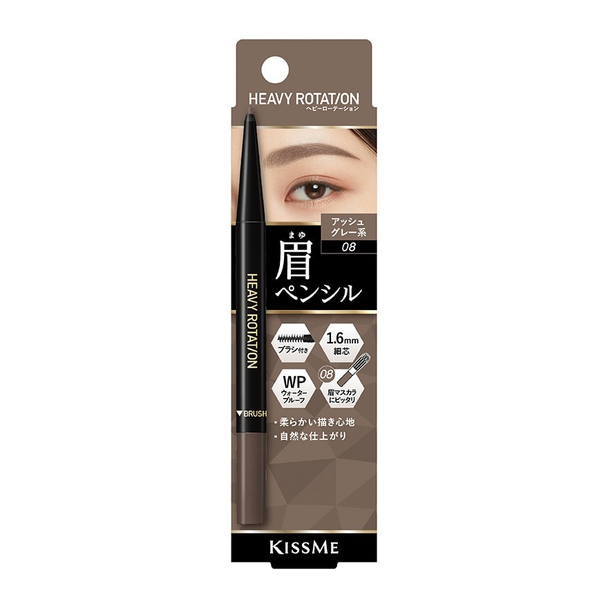 Heavy Rotation Eyebrow Pencil 08 Ash Grey