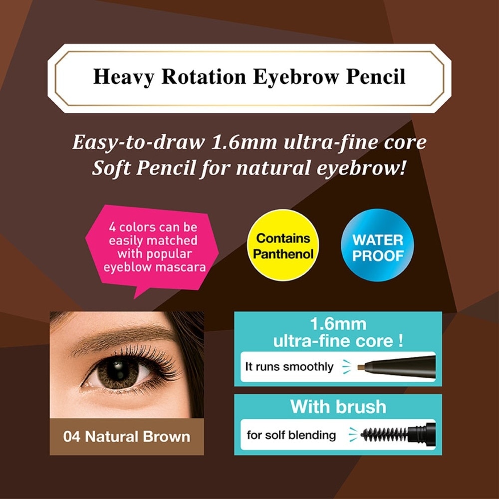 Heavy Rotation Eyebrow Pencil 04 Natural Brown