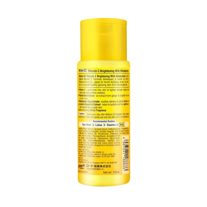 Brightening Milk Moisturizer 120ml