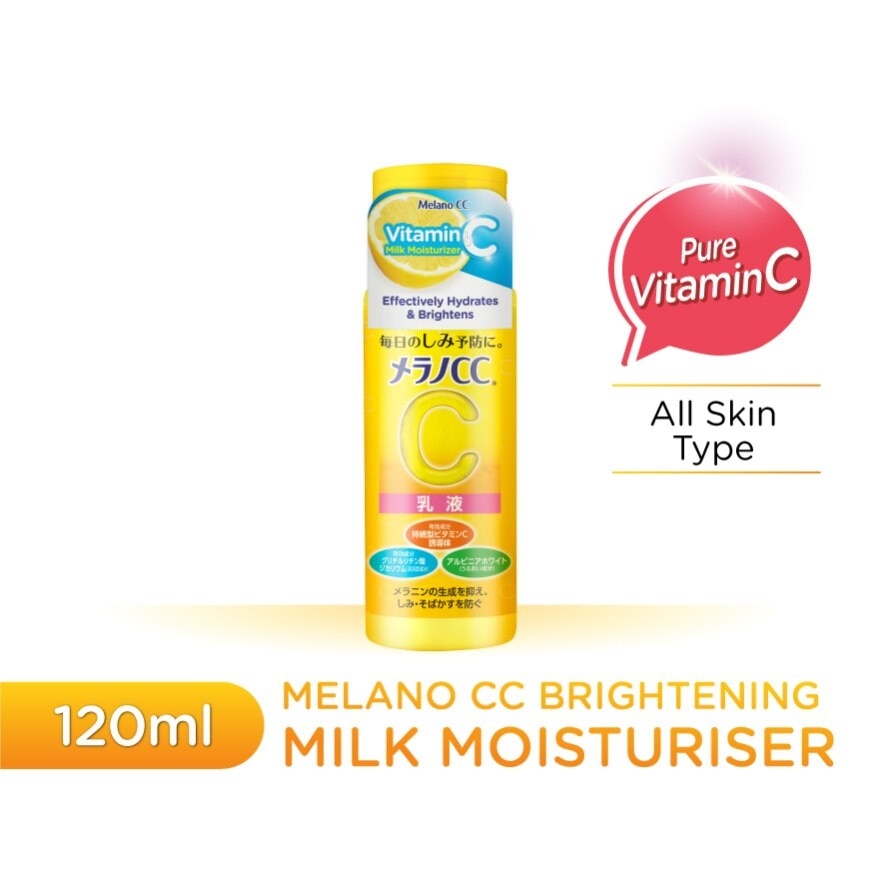 Brightening Milk Moisturizer 120ml