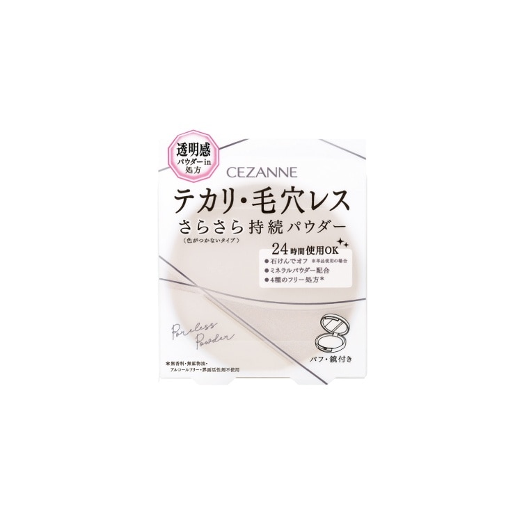 Poreless Powder Clear (Matte)