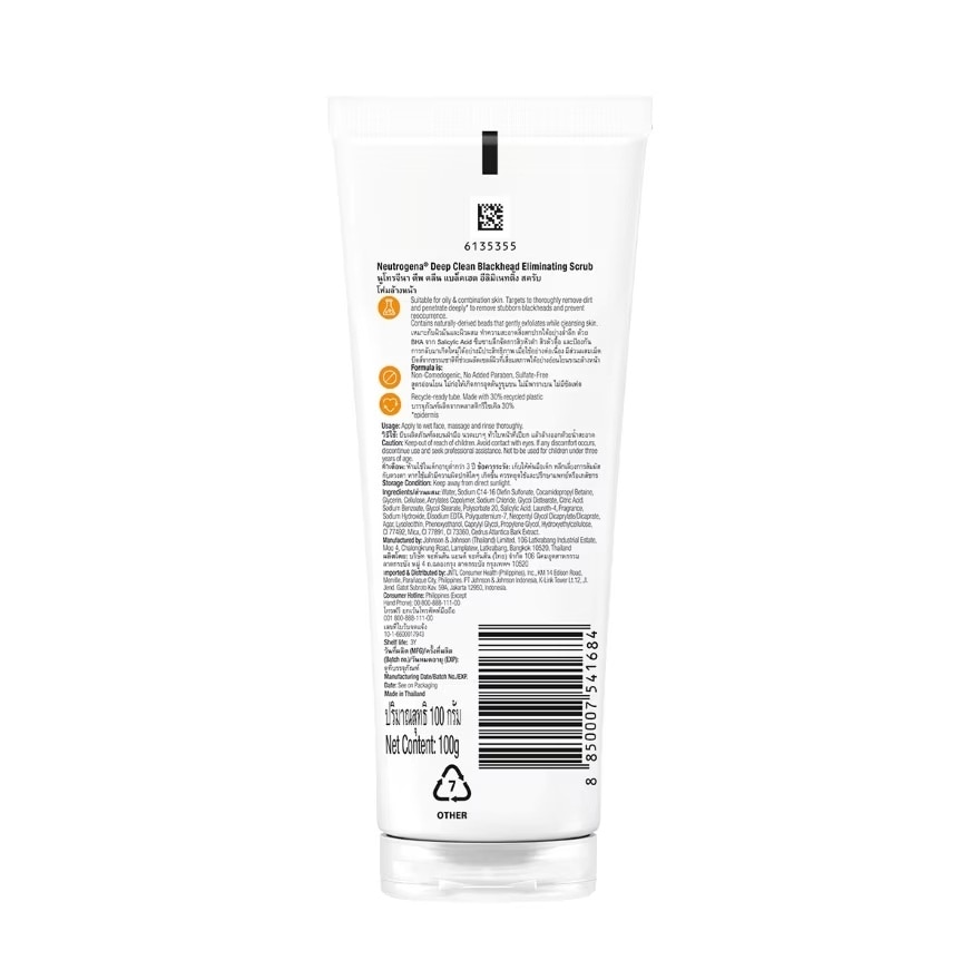 Neutrogena® Deep Clean® Blackhead Eliminating Daily Scrub 100g