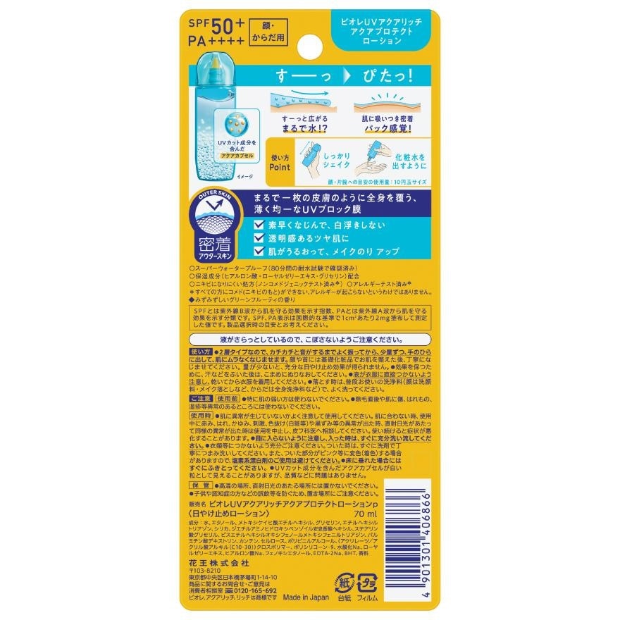 Uv Aqua Protect Lotion Sunscreen 70ml