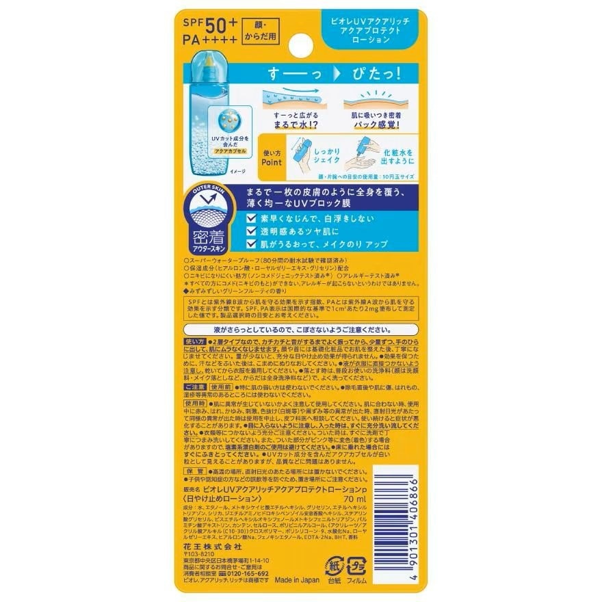 Uv Aqua Protect Lotion Sunscreen 70ml