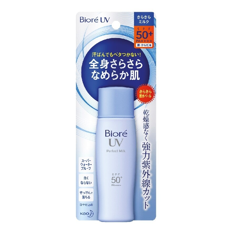 UV Perfect Milk SPF50+ Daily Sunscreen 40ml