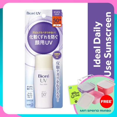 BIORE UV Perfect Face Milk SPF50+ Daily Sunscreen 30ml