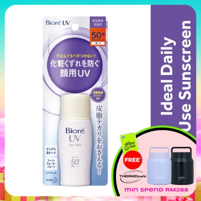 BIORE - UV Perfect Face Milk SPF50+ Daily Sunscreen 30ml