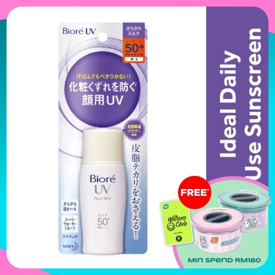BIORE UV Perfect Face Milk SPF50+ Daily Sunscreen 30ml