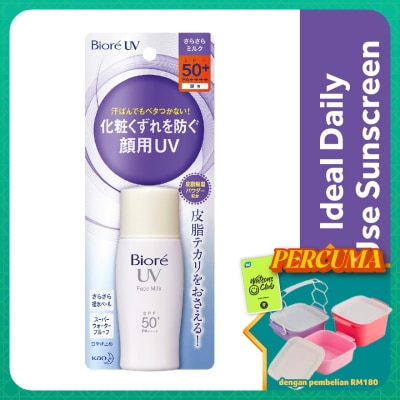 BIORE - UV Perfect Face Milk SPF50+ Daily Sunscreen 30ml