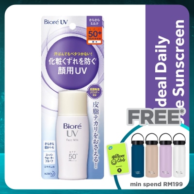 BIORE UV Perfect Face Milk SPF50+ Daily Sunscreen 30ml