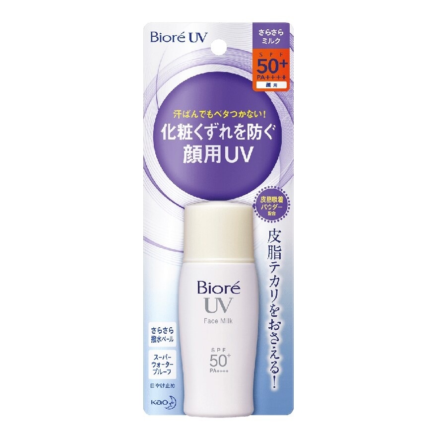 UV Perfect Face Milk SPF50+ Daily Sunscreen 30ml