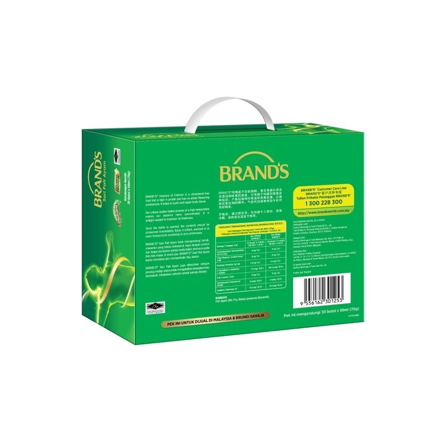 Essence of Chicken 70g 30s