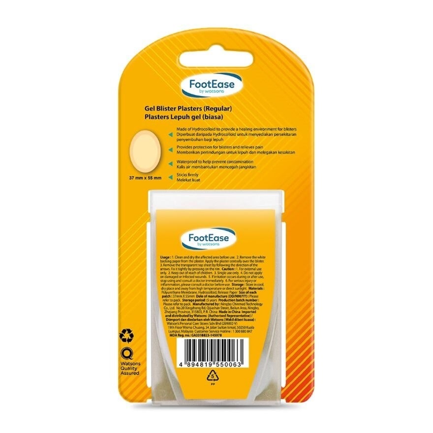 GEL BLISTER PLASTERS 6S (REGULAR)