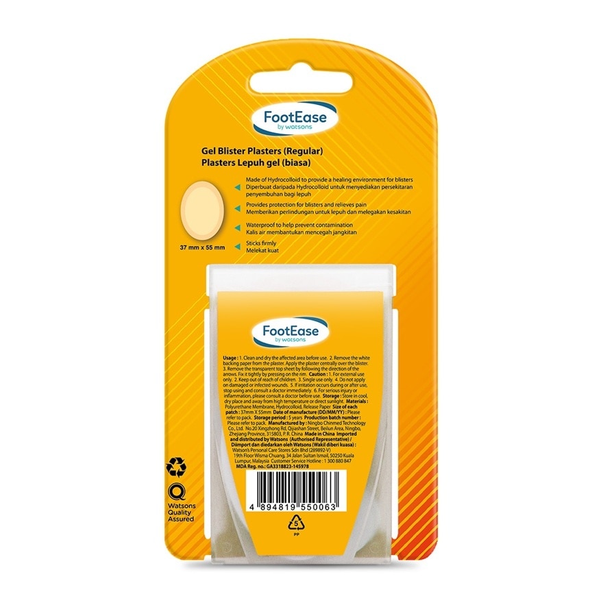 GEL BLISTER PLASTERS 6S