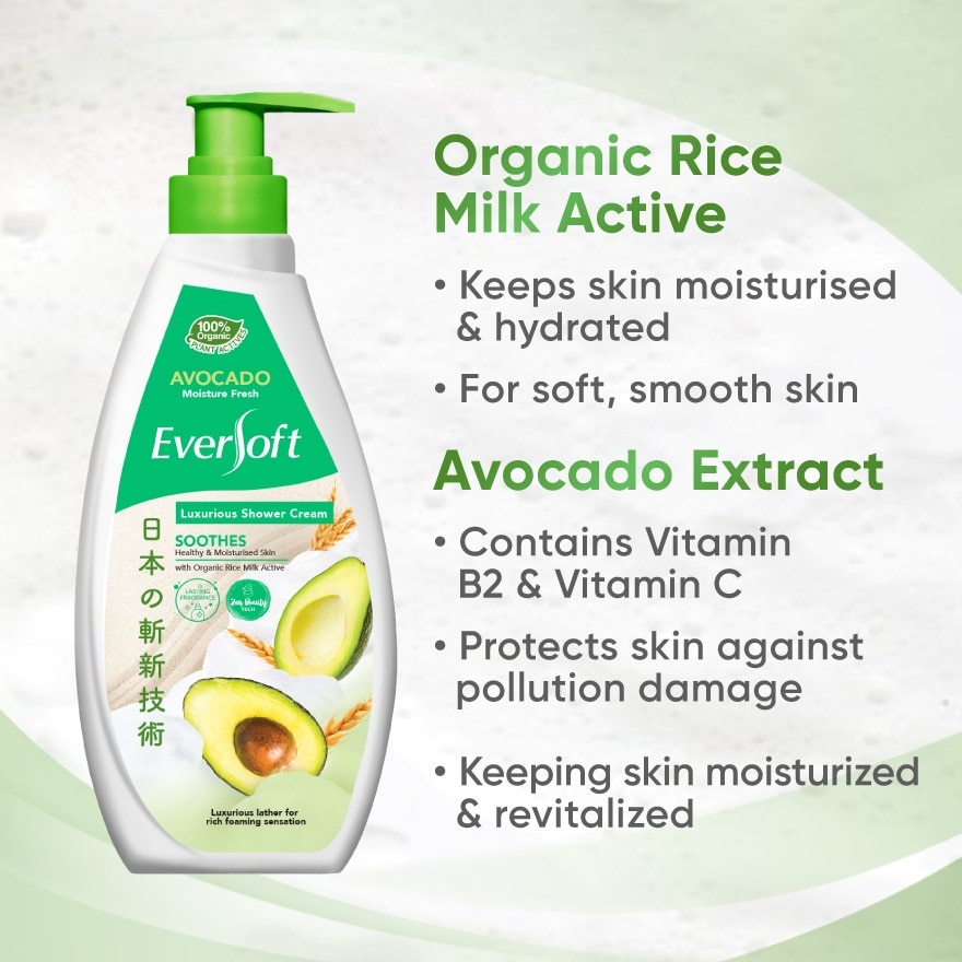 Avocado Shower Cream 650G