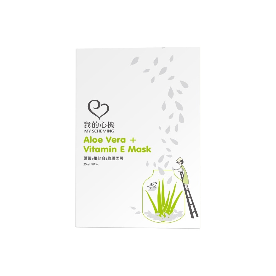 Aloe Vera+Vitamin E Mask 5s