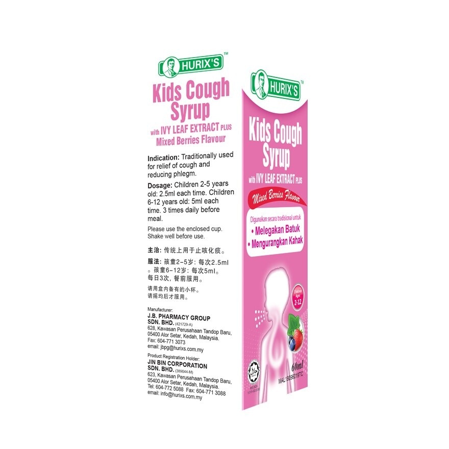 Kids Cough Syrup with Ivy Leaf Extract Plus 60ml