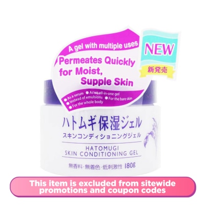 NATURIE HATOMUGI Skin Conditioning Gel