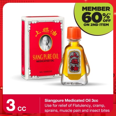 SIANGPURE Medicated Oil 3cc (Thailand)