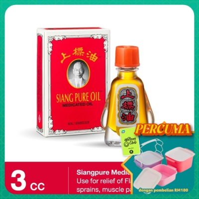 SIANGPURE - Medicated Oil 3cc (Thailand)