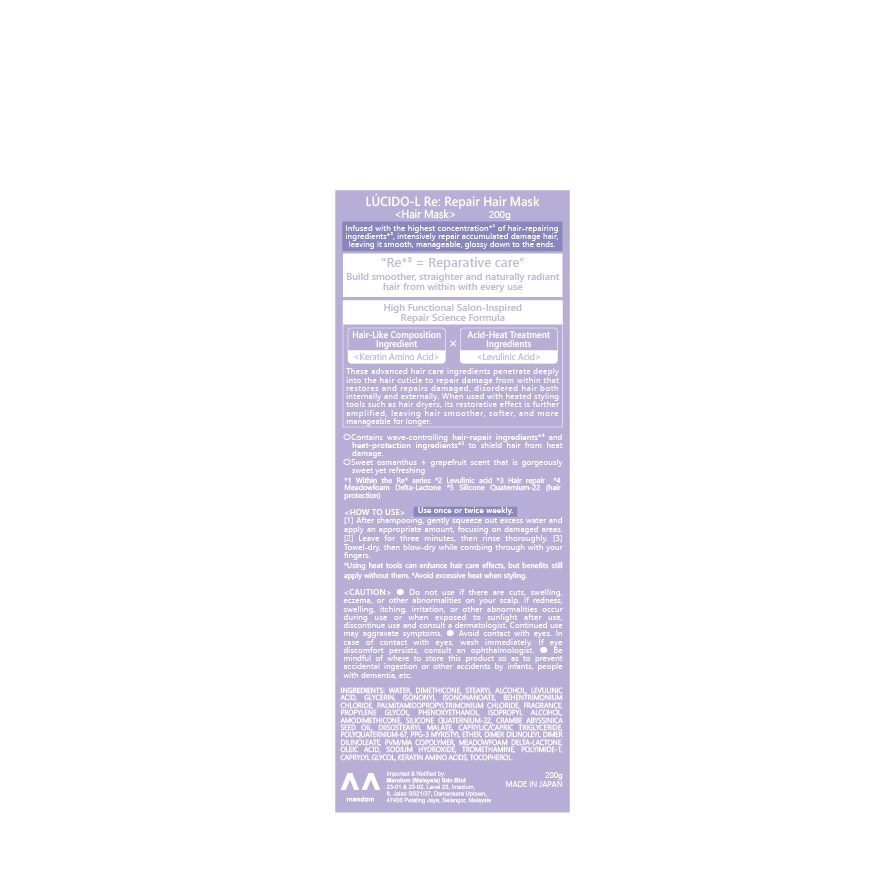 High Damage Repair Hair Mask 200g