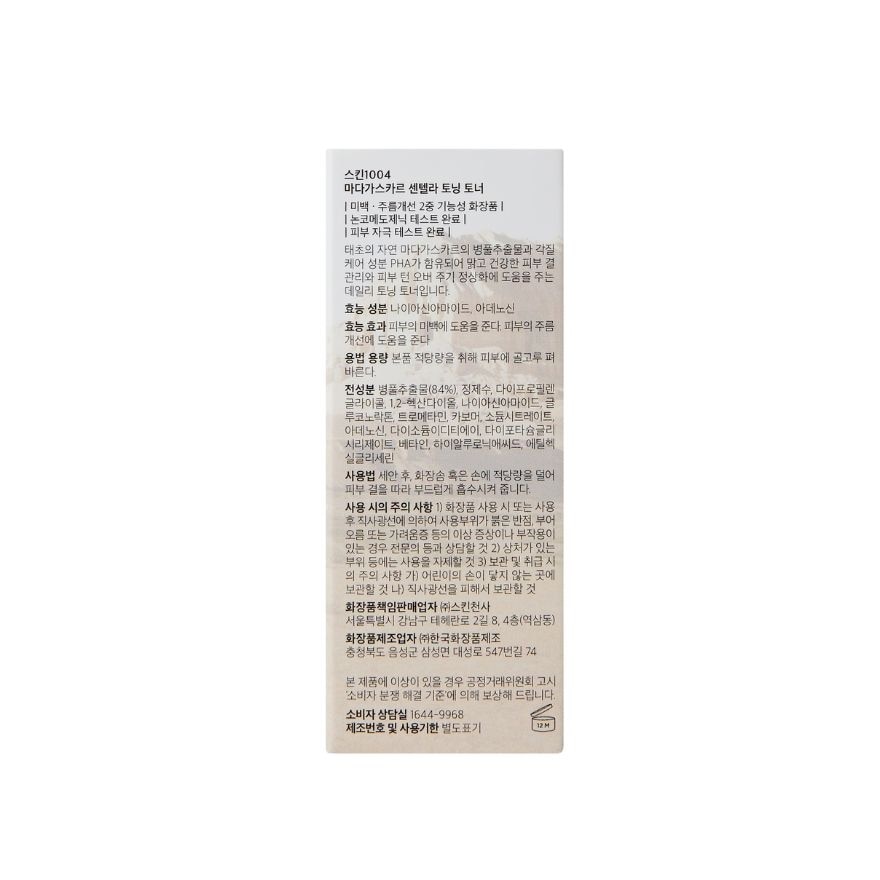 Madagascar Centella Toning Toner 30ml