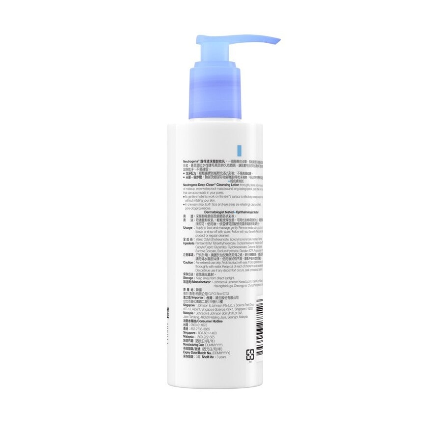 Deep Clean Cleansing Lotion 200ml