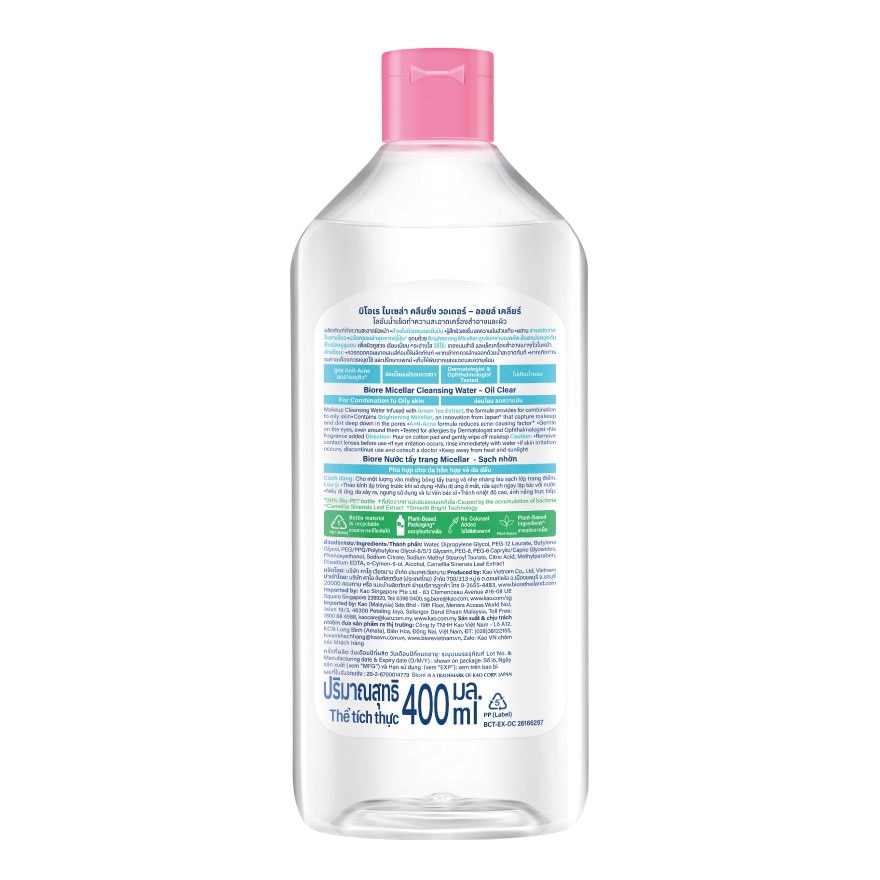 Perfect Cleansing Water Oil Clear 400ml